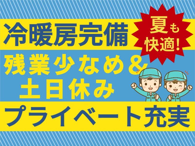 株式会社ニコン日総プライム 栃木営業所の派遣求人情報