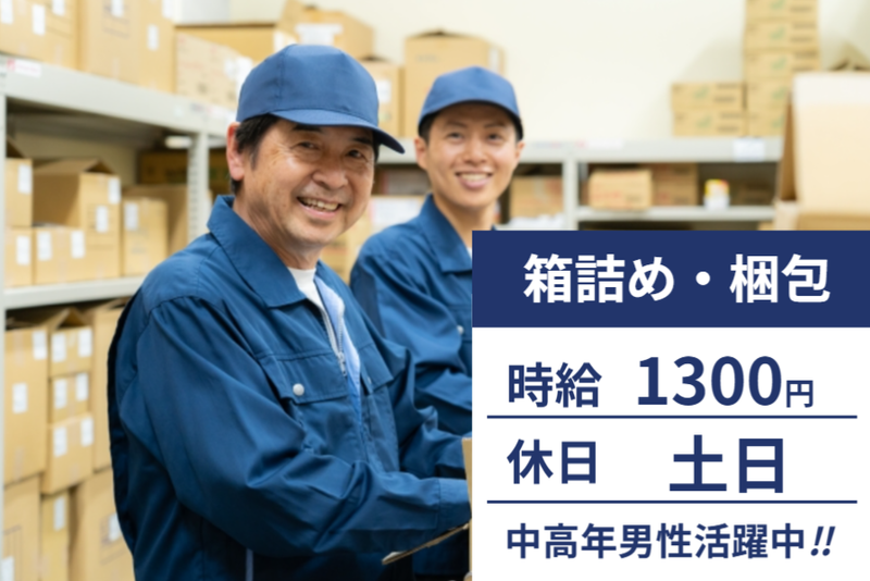 株式会社SGS　藤枝営業所【S】