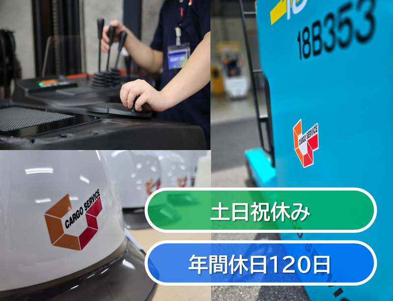 株式会社鈴与カーゴサービス浜松の求人・転職情報