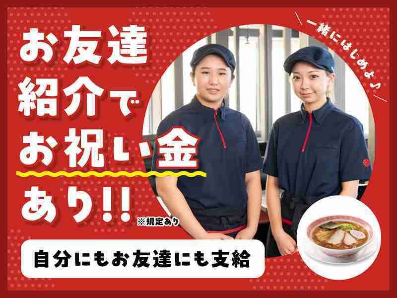 幸楽苑　富久山店のアルバイト・バイト求人情報-45