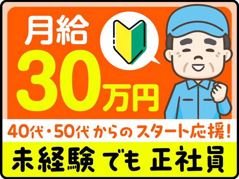 株式会社イーライフの求人・転職情報