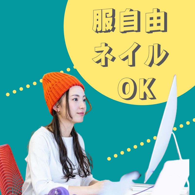 SCSKサービスウェア株式会社の求人・転職情報