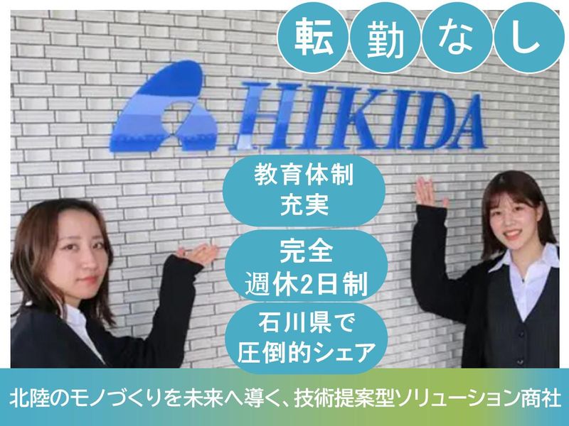 疋田産業株式会社