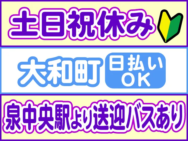 株式会社ロフティー 仙台支店
