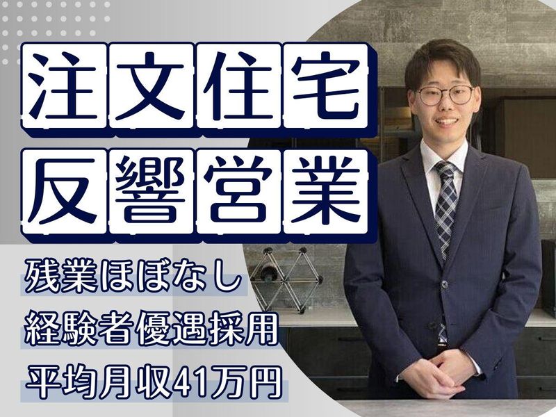 株式会社地建の求人・転職情報
