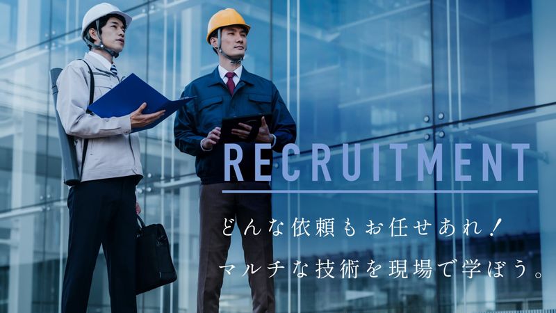 株式会社八光コンサルタントの求人・転職情報