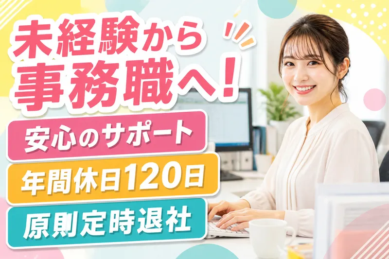 株式会社かたちの求人・転職情報