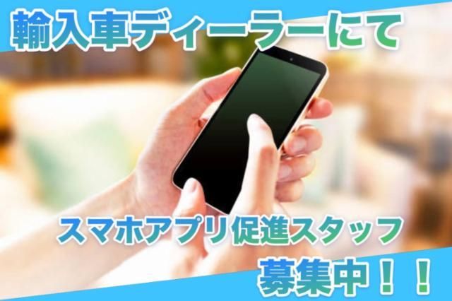 ニコル・カーズ合同会社のアルバイト・バイト求人情報-02