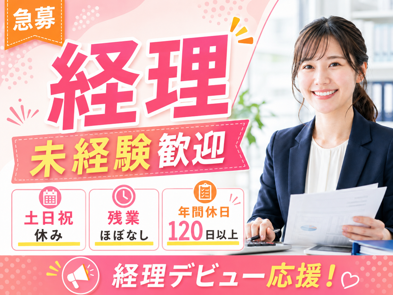 株式会社クロカワパートナーズ　東京拠点のアルバイト・バイト求人情報-12