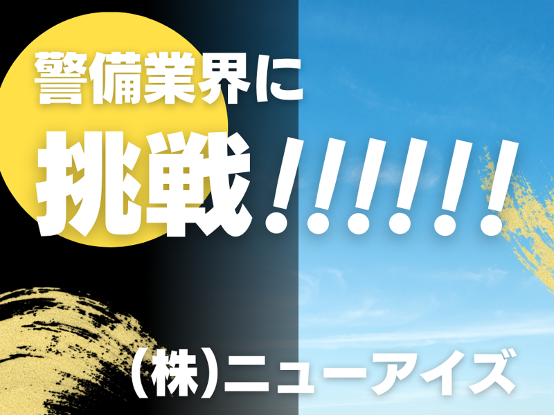 大手ゼネコン現場【天神‐那の津】のアルバイト・バイト求人情報-04
