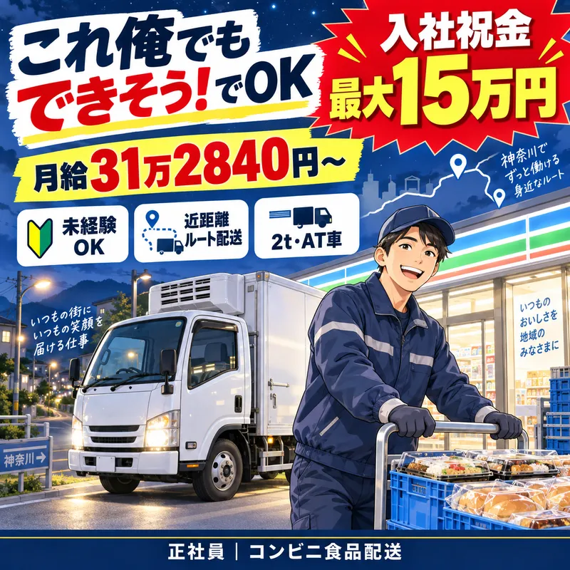 丸伊運輸株式会社の求人・転職情報