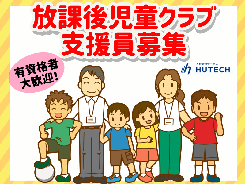 株式会社ヒューテックの求人・転職情報