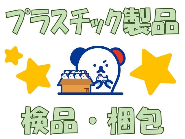 株式会社ホットスタッフ和歌山のアルバイト・バイト求人情報-01