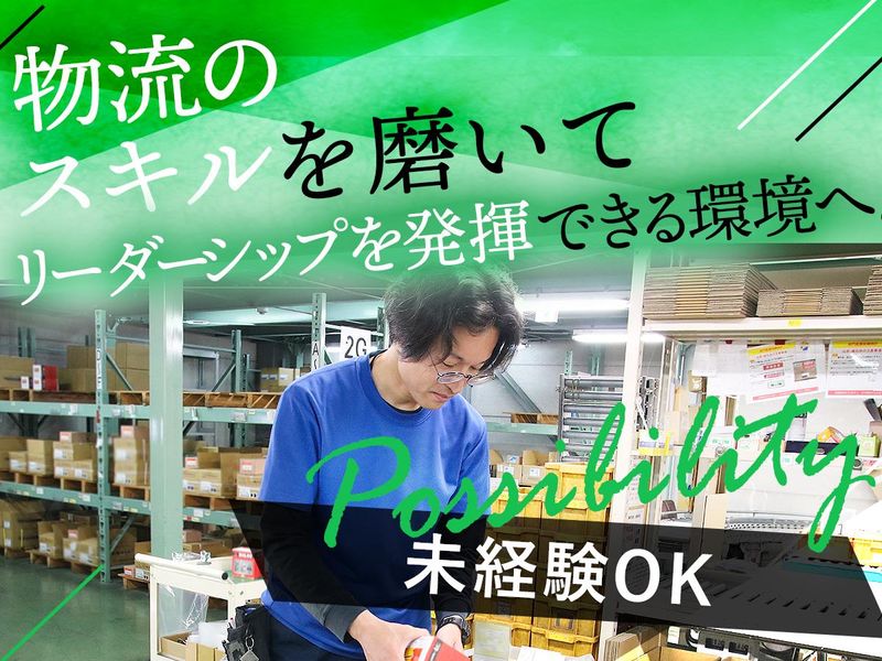 株式会社サンワ・アイの求人・転職情報