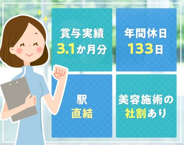 医療法人社団煌拓会の求人・転職情報