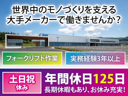 SMC株式会社の求人・転職情報