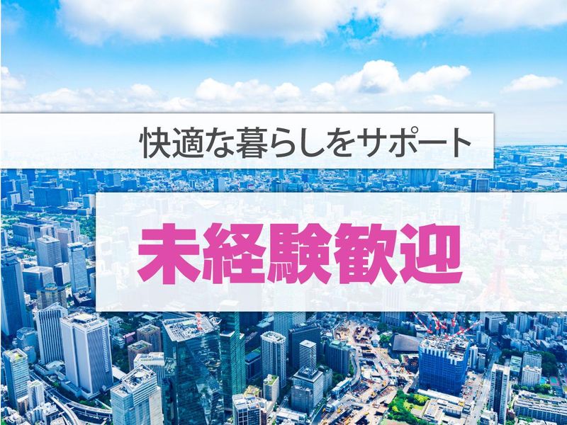 株式会社ベアーズのアルバイト・バイト求人情報-02