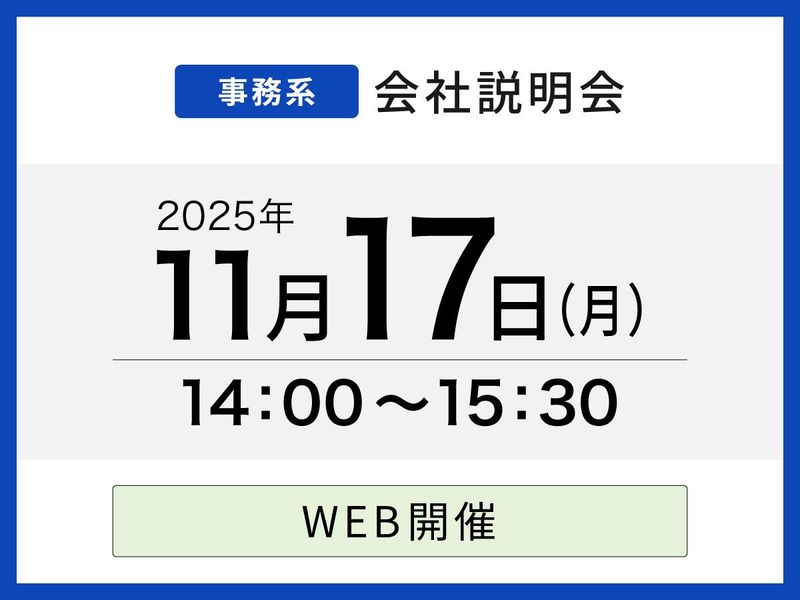 新菱冷熱工業株式会社