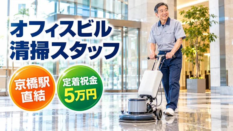 日本レイバー株式会社のアルバイト・バイト求人情報