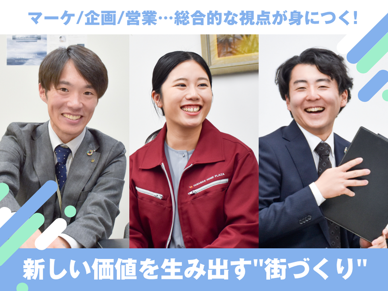 山万株式会社