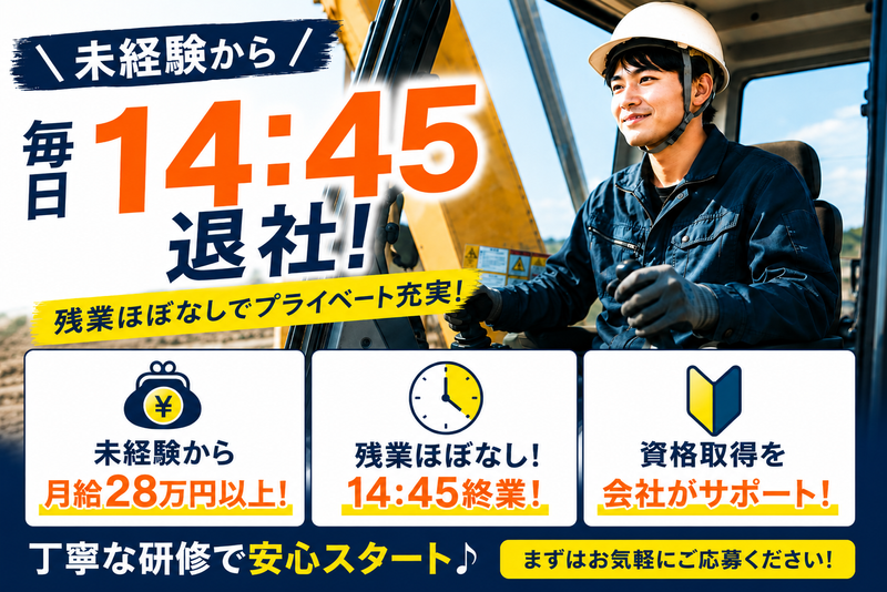株式会社高谷環境再生センターの求人・転職情報