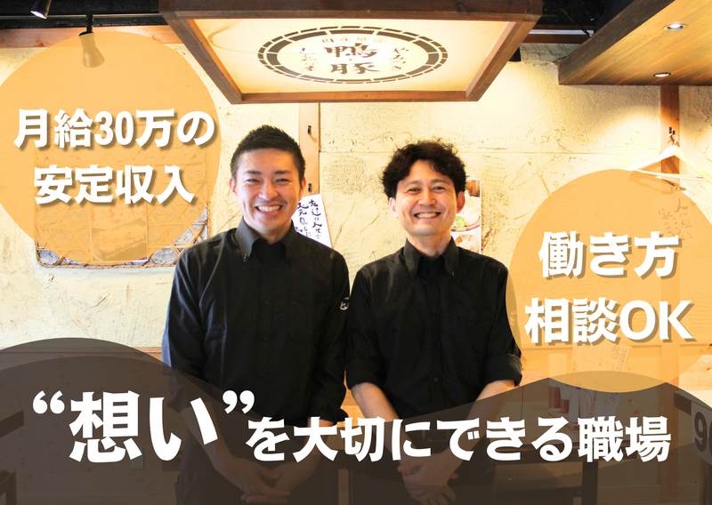 株式会社ファッズの求人・転職情報