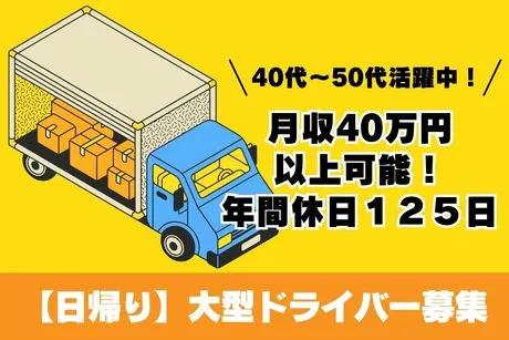 株式会社LNJ神戸の求人・転職情報