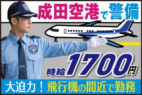 第一警備保障株式会社の求人・転職情報