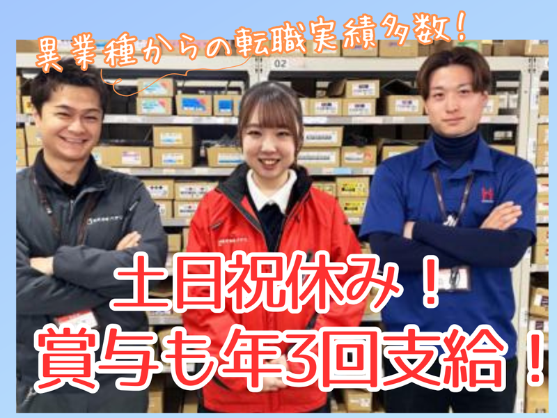 株式会社ハヤシの求人・転職情報