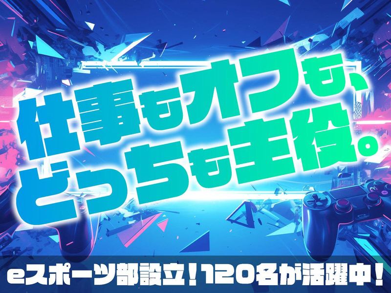 山梨|特典あり|仕事もオフも充実!エンジニア企業説明会