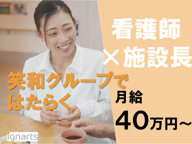 株式会社イグナーツの求人・転職情報