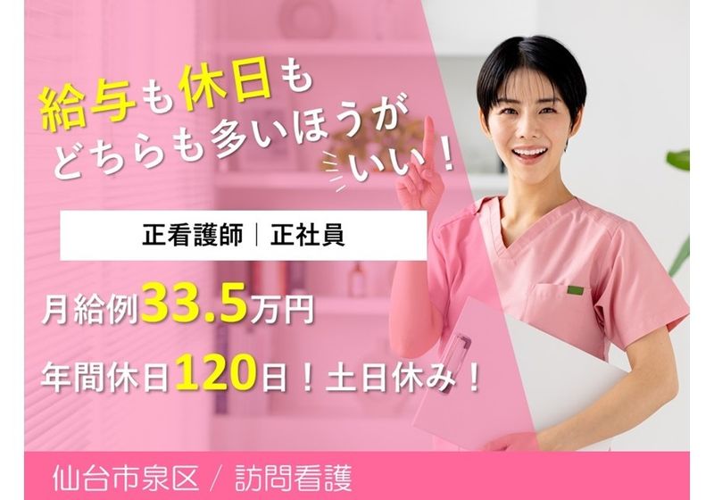 株式会社サンメディックスの求人・転職情報