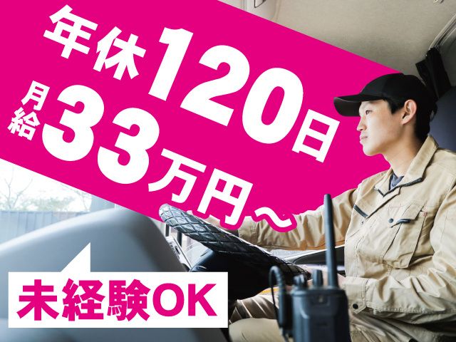 バイオロジスティクス株式会社の求人・転職情報