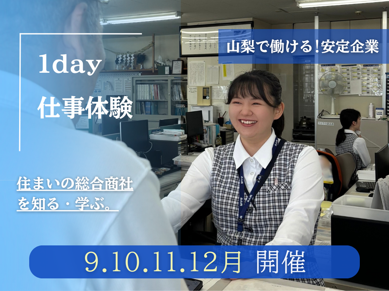 株式会社小泉中部