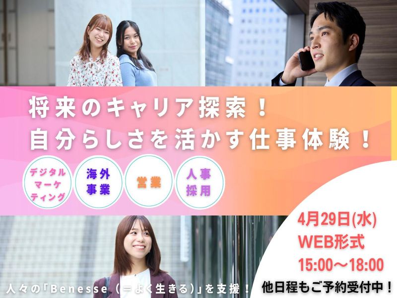 株式会社ベネッセスタイルケア