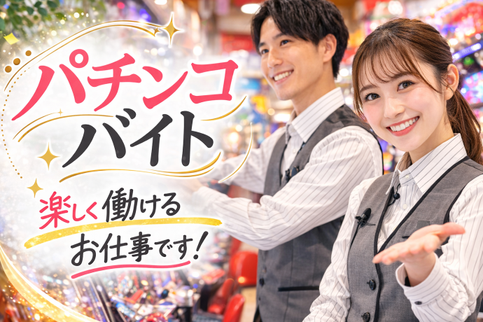 ミリオン金磯のアルバイト・バイト求人情報