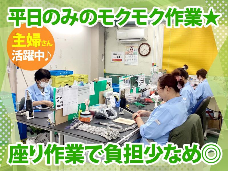 株式会社アクティブのアルバイト・バイト求人情報-03