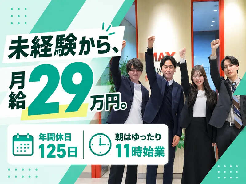 株式会社ルミナスの求人・転職情報