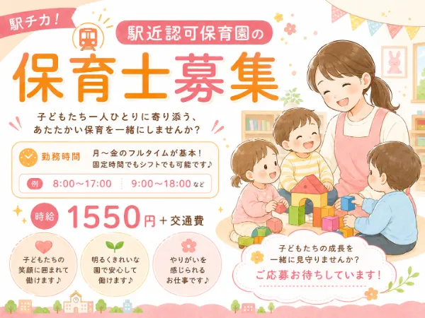 株式会社あんだんてのアルバイト・バイト求人情報