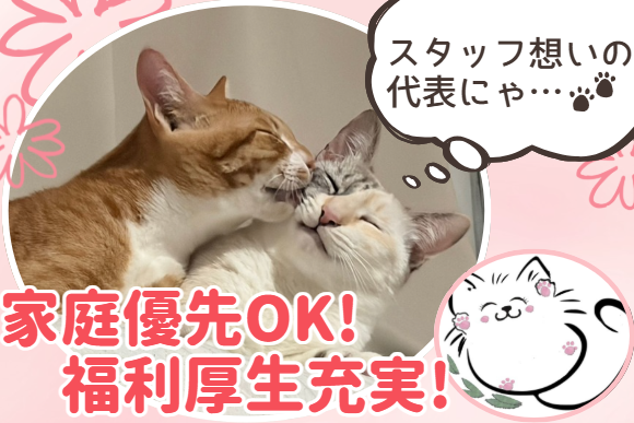株式会社青いねこ　ヘルパーステーションるんるんのアルバイト・バイト求人情報-49