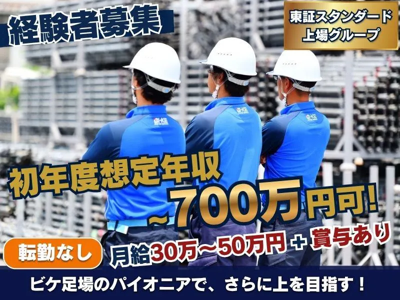 株式会社ダイサンの求人・転職情報