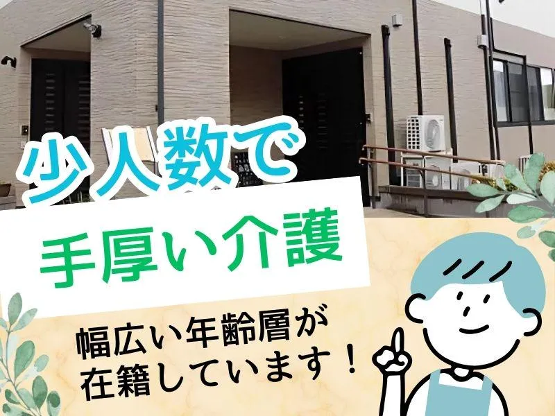 株式会社ハートリンクケアの求人・転職情報