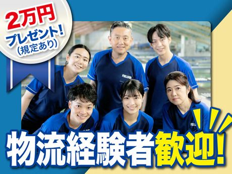 SGフィルダー株式会社の派遣求人情報