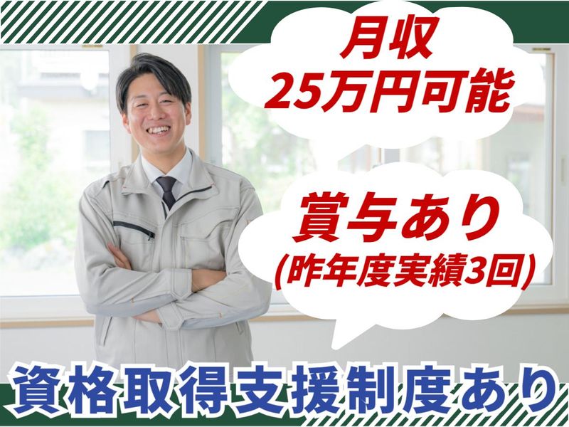 キチナングループ株式会社の求人・転職情報