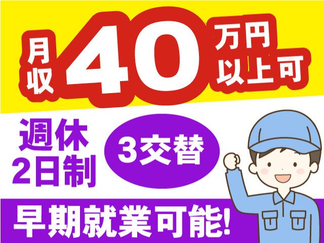 株式会社ヒューマンアイ 郡山営業所のアルバイト・バイト求人情報-05
