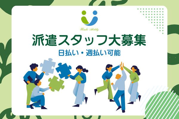 株式会社近畿アビリティー