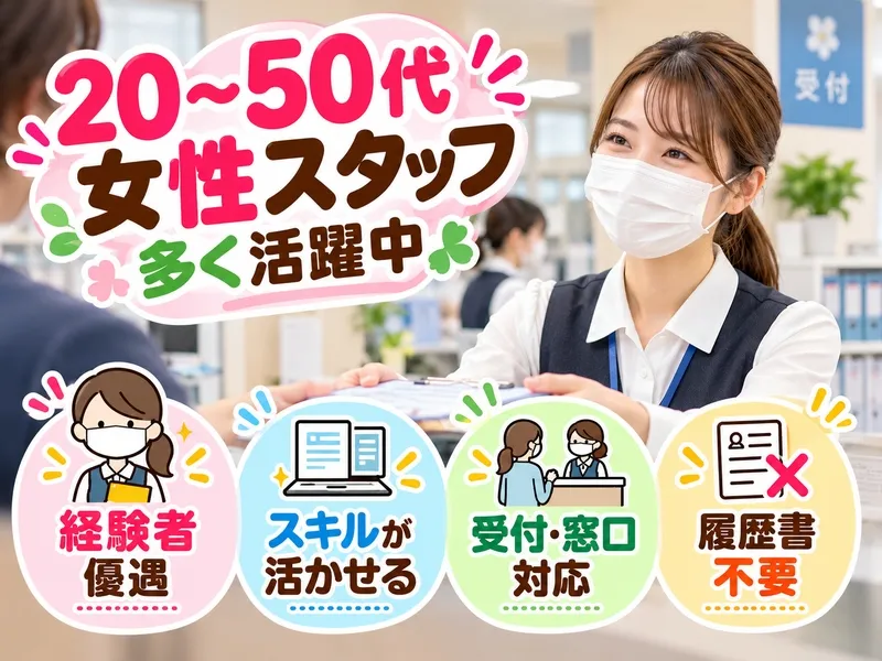 株式会社アドミックのアルバイト・バイト求人情報