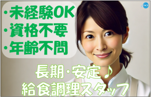 株式会社NCIの派遣求人情報
