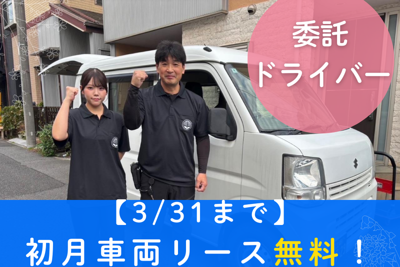 株式会社息吹ＴＲＵＳＴの求人・転職情報