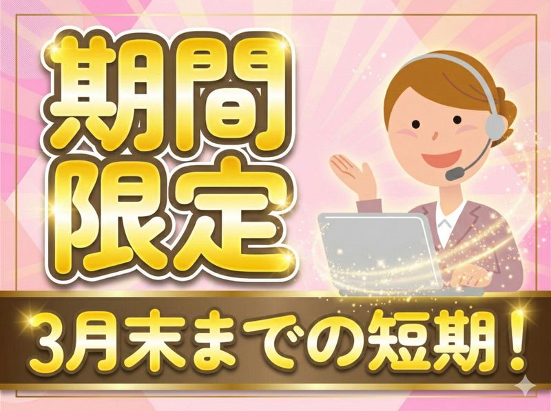 アルティウスリンク株式会社/1251204900のアルバイト・バイト求人情報-21